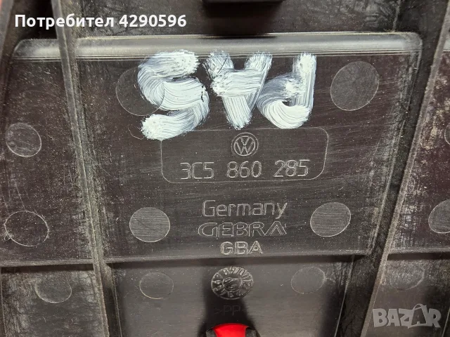 Авариен триъгълник за VW Passat 6 / Пасат 6, снимка 3 - Части - 55425842