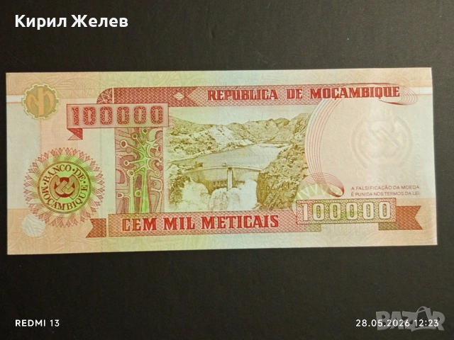 Лот банкноти 6 броя ХОНДУРАС, МИАНМАР, МОЗАМБИК непрегъвани нови за КОЛЕКЦИЯ 27414, снимка 4 - Нумизматика и бонистика - 54697605