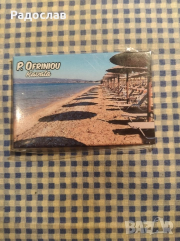 магнит Паралия Офриниу , Кавала