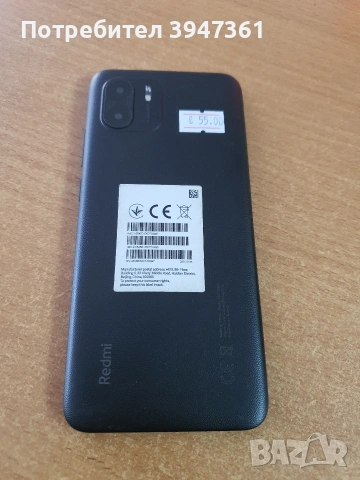 Xiaomi Redmi A2