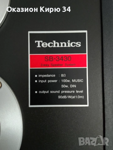 Technics комплект set, снимка 6 - Аудиосистеми - 54721866