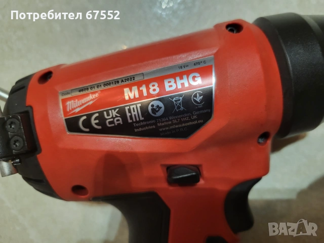 Пистолет за горещ въздух Milwaukee M18 BHG. Само тяло., снимка 3 - Други инструменти - 52343140