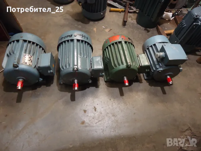 Трифазни ел.мотори 0.55KW - 1400 об/мин.