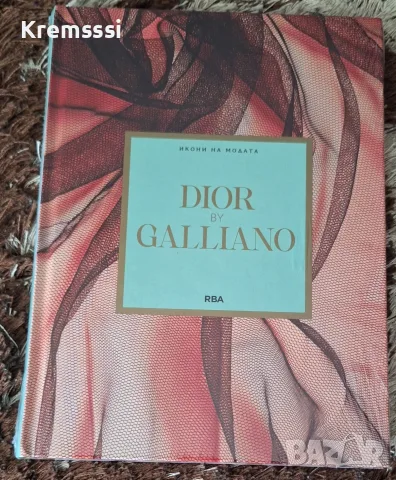 ИКОНИ НА МОДАТА - брой 15 /Dior by Galliano