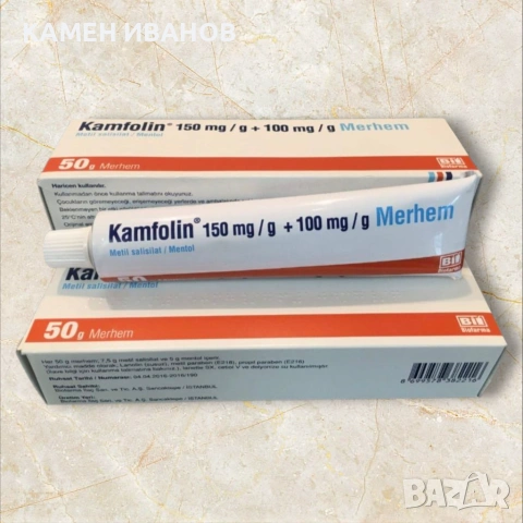 Крем Камфолин за ставни болки