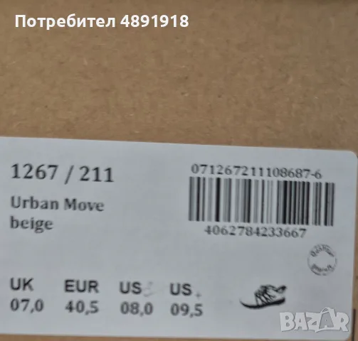 Продавам оригинални беърфут боси маратонки Urban Move от BÄR, снимка 5 - Маратонки - 55352167