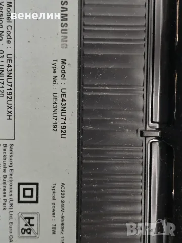 Mainboard KANT-SU/NU7100 от SAMSUNG UE43NU7192U, снимка 4 - Части и Платки - 55406796