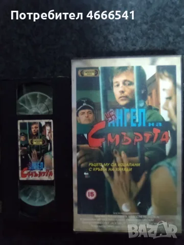 Продавам видеокасети цена 10 евро за брой, снимка 17 - DVD филми - 53565846