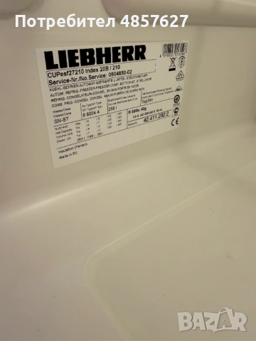 Liebherr CUPesf 2721 – работещ хладилник с фризер, инокс – 160 €, снимка 4 - Хладилници - 54952956