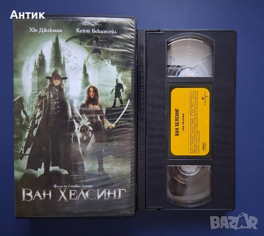 Видеокасета VHS Ван Хелзинг, снимка 2 - Други жанрове - 54245845