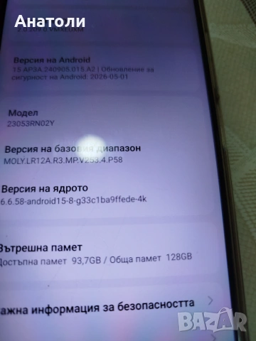 Продавам Редми 12 , снимка 8 - Xiaomi - 54955822