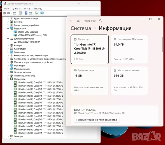 Core i7-11850H / 64GB RAM / RTX A5000 (16GB) / 1TB SSD/HP ZBook Fury 17 G8/17.3" 4K UHD DreamColor, снимка 11 - Лаптопи за работа - 54987354