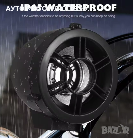 Bluetooth аудио система с високоговорители и Аларма за Мотор/ATV., снимка 6 - Аксесоари и консумативи - 54019103