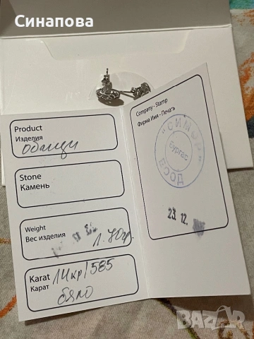 Дамски златни обеци, снимка 4 - Обеци - 54193678