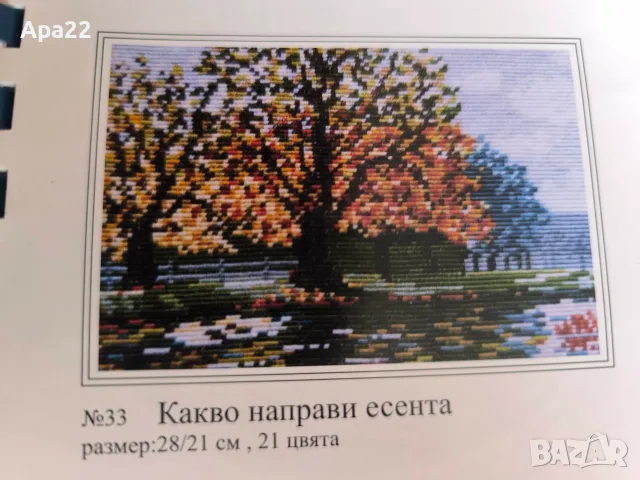 25% отстъпка Комплекти гоблени за шиене- пейзажи Облен, снимка 12 - Гоблени - 52361903