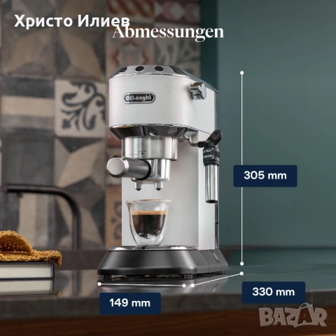 Кафемашина с ръкохватка DeLonghi Dedica EC685.W Бяла, снимка 3 - Кафемашини - 54546981