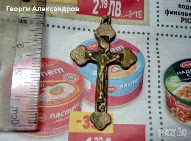 Старинно БРОНЗОВО ЙЕРУСАЛИМСКО РАЗПЯТИЕ Православен КРЪСТ Майсторска изработка , снимка 3 - Антикварни и старинни предмети - 54720869