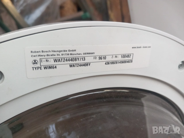 На Части пералня Bosch WAT24440BY/13, снимка 4 - Перални - 54907383