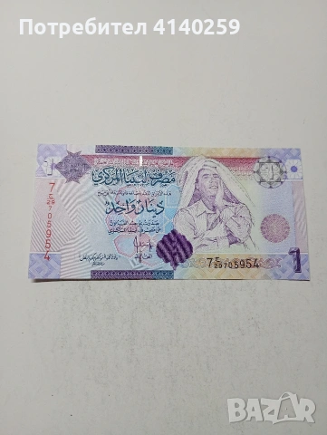 ЛИБИЯ БАНКНОТА 