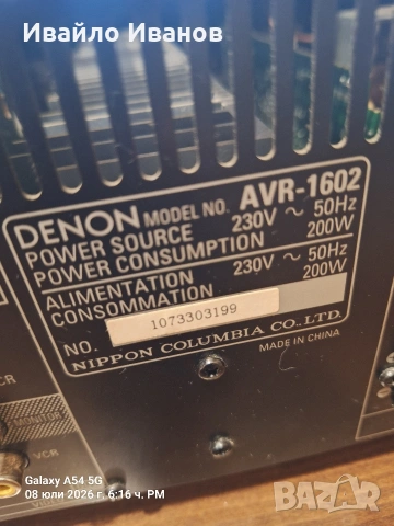 ресивър Denon avr 1602, снимка 5 - Ресийвъри, усилватели, смесителни пултове - 55210761
