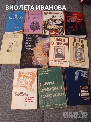 книги., снимка 3 - Други - 54334270