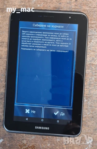 таблет SAMSUNG с навиагация за камион iGO 2026 година, снимка 4 - Таблети - 54381765