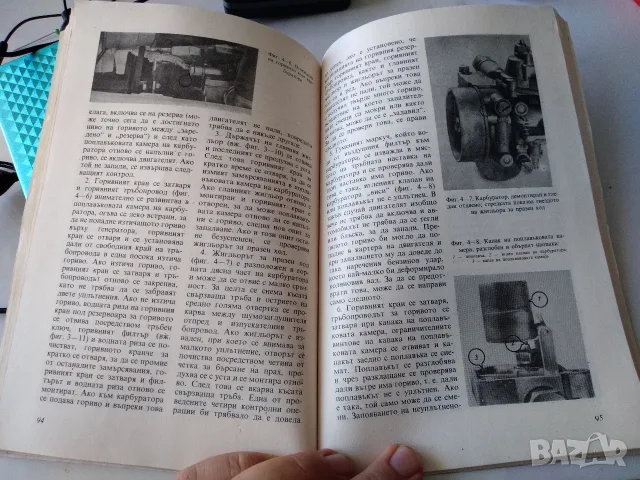 Книга "Аз управлявам ТРАБАНТ", снимка 5 - Наука, техника и компютри - 55681838