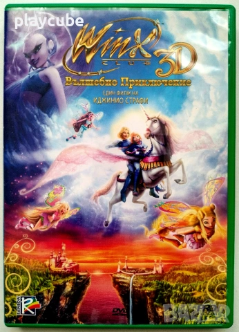 Клуб Уинкс - Winx Club на DVD - Анимация, снимка 3 - Анимации - 44960268