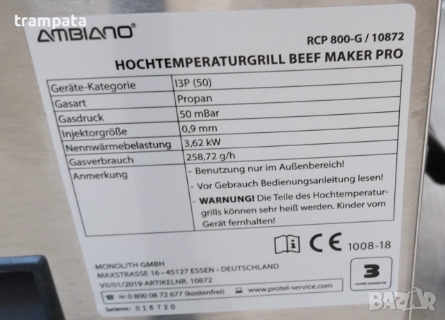НАЙ ДОБРАТА ОФЕРТА Газов грил Ambiano Beef Maker Pro 800°C , снимка 6 - Скари - 54905972