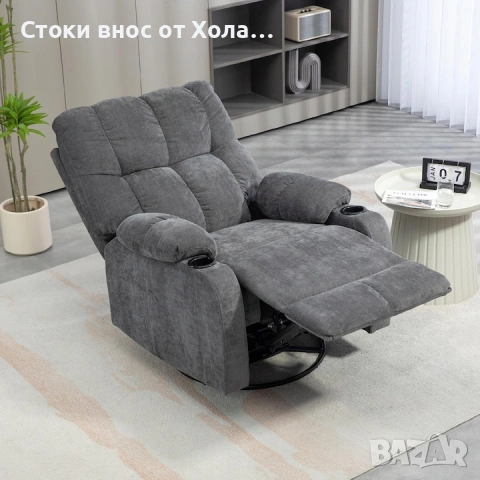 Релакс кресло HOMCOM, въртящо се, люлеещо се, регулируема облегалка и поставка за крака 