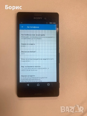 Sony Xperia M4 Aqua, Перфектен, снимка 7 - Sony - 54682751
