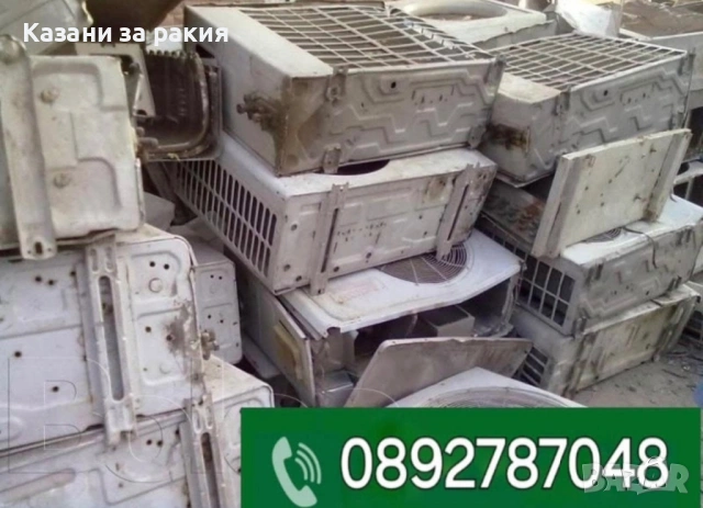 Изкупуване на стари климатици , снимка 2 - Климатици - 54722468