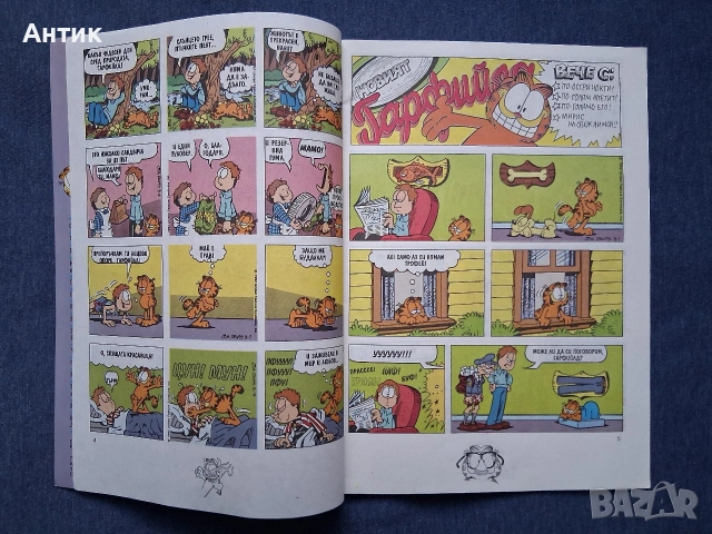 Старо Стисание Комикс Гарфийлд / 1993 год., снимка 4 - Колекции - 54490957