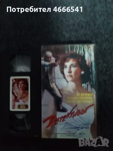 Продавам видеокасети цена 10 евро за брой, снимка 3 - DVD филми - 55493359