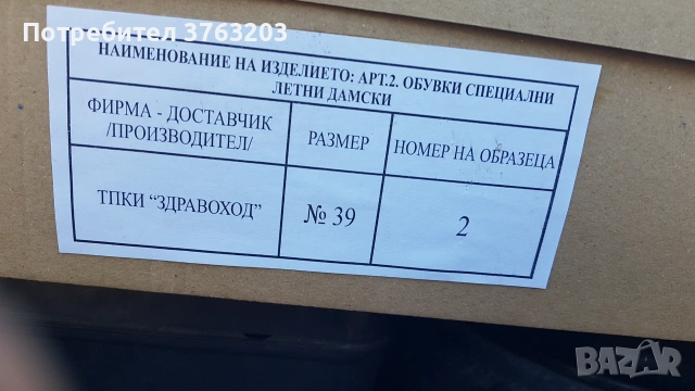 Продавам дамски летни полицейски кубинки 