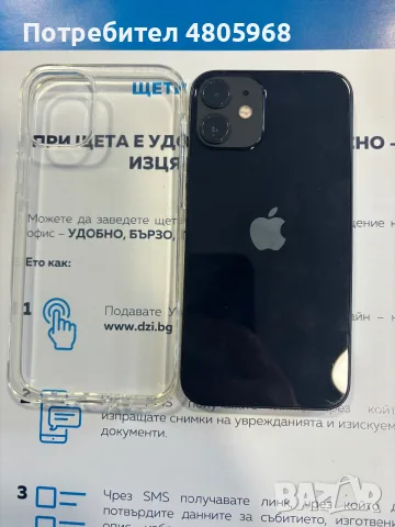 Iphone 12mini 97% battery health, снимка 2 - Apple iPhone - 55444312