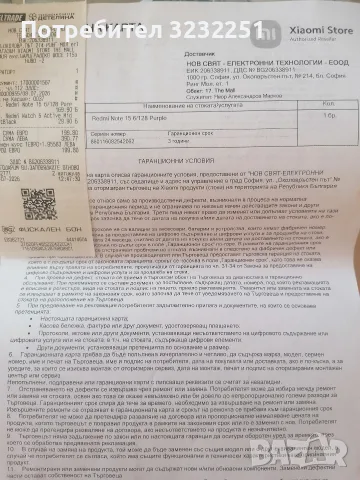 Xiaomi Redmi Note 15, снимка 3 - Xiaomi - 55365292