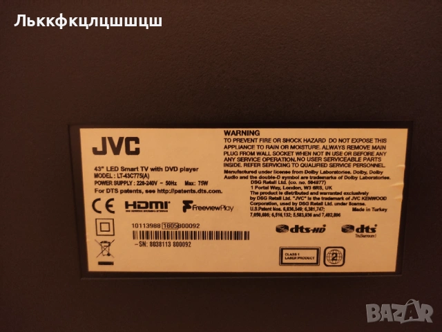 Телевизор JVC 43 инча , снимка 3 - Части и Платки - 54814699