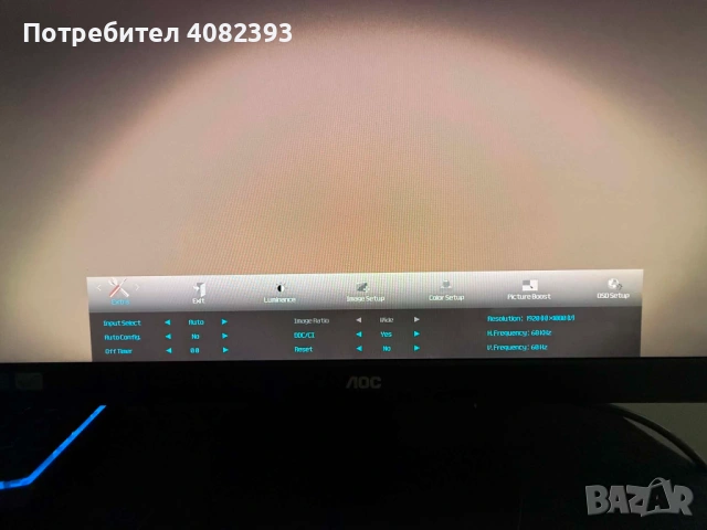 23.6-инчов Full HD монитор AOC M2470SW, снимка 7 - Монитори - 54902024