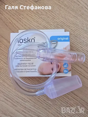 Вакумен аспиратор за нос Nosko 