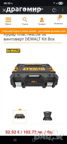 2 броя оригинални куфари DeWALT , снимка 5 - Куфари с инструменти - 53995063