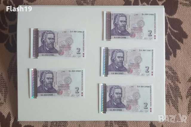 ⭐ България 5 бр. 2 лева 2005 UNC