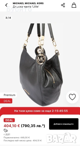 Maikal Kors страхотна 