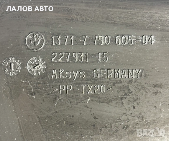 Въздуховод въздушен филтър Бмв BMW Е90 91 2.0D 163к.с. , снимка 3 - Части - 54605514