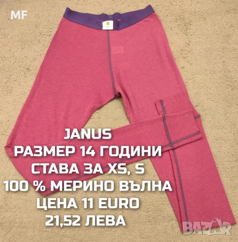 МЕРИНО ВЪЛНА ЗА ЮНОШИ, снимка 14 - Детски комплекти - 54758157