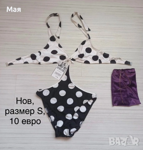 10 евро нов бански размер S. Цена 10 евро.