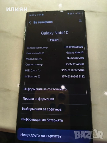 Продавам телефон, снимка 3 - Samsung - 54827066