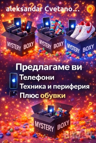мистъри котийки 