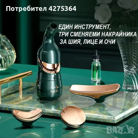 Електрически 4D масажор за лице,шия и очи 3в1–Анти-ейдж уред с 3 сменяеми глави и лифтинг ефект , снимка 6 - Други - 54054315