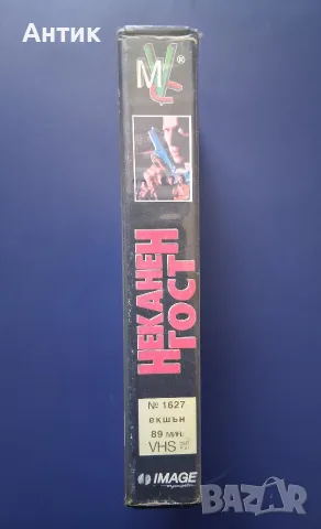 Видеокасета VHS Неканен Гост / Мулти Видео Център, снимка 3 - Други жанрове - 55637889